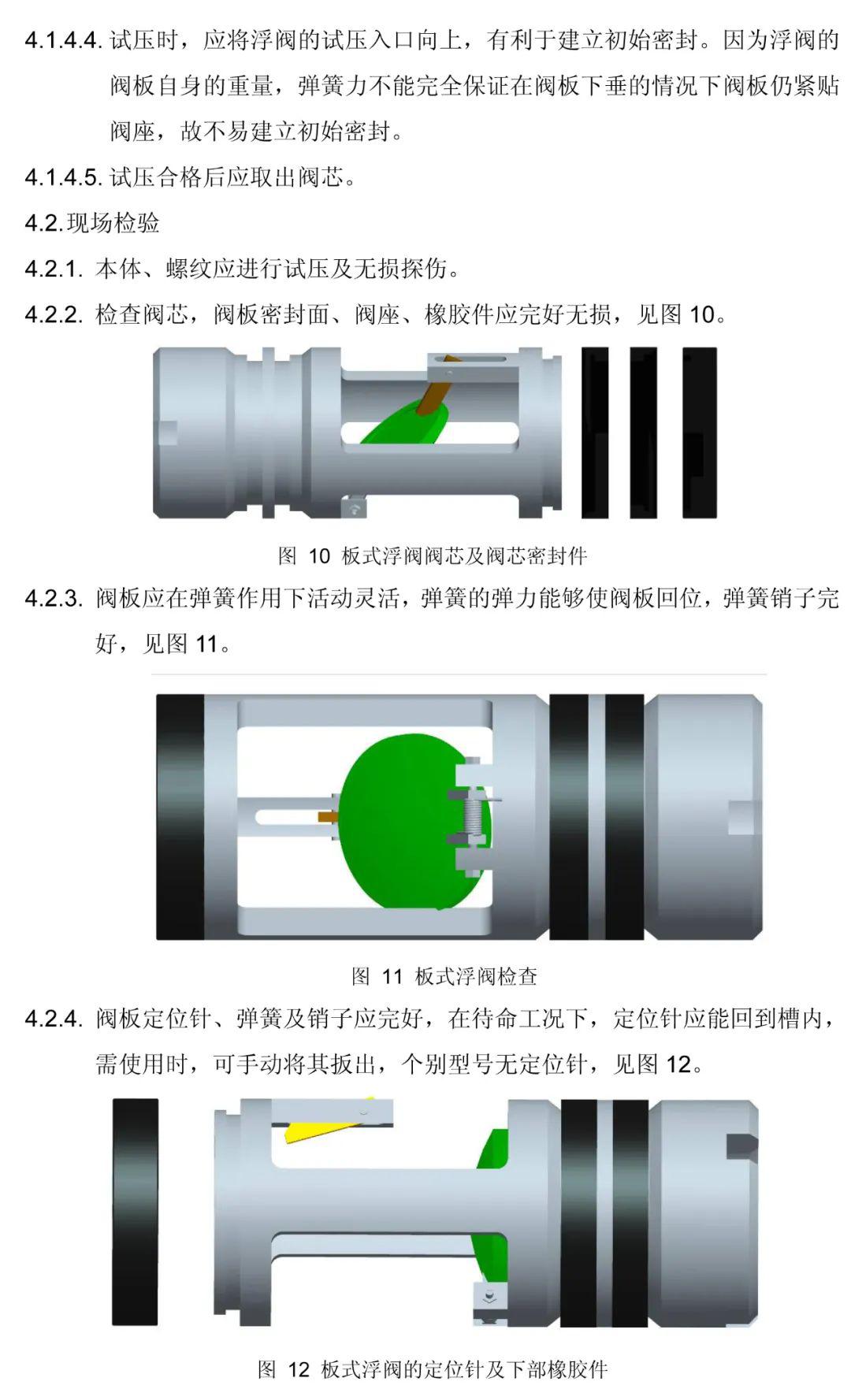 燃气阀门原理